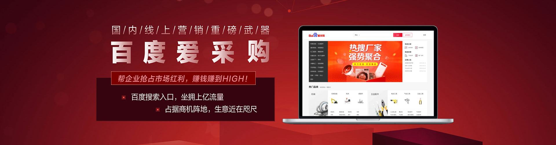 静宁竞价推广